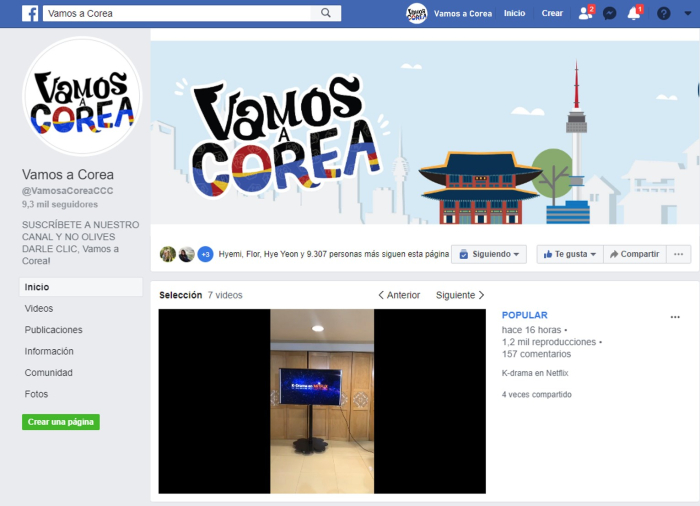 ▲페이스북 페이지