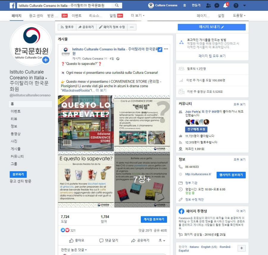 ▲ 페이스북 게시물 게시.PNG