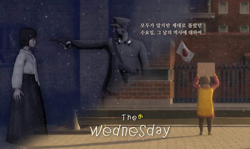 ▲ 일본군 위안부 피해자인 할머니 ‘순이’가 과거로 돌아가 그날의 사건이 있기 전 친구들을 구출하는 게임 ‘웬즈데이’가 11월 출시된다. 사진은 게임 ‘웬즈데이’ 속 장면. 겜브릿지