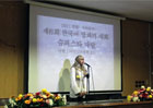 전 세계적으로 열리는 한국어 말하기 대회