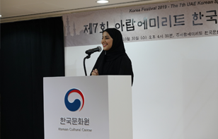 제7회 UAE 한국어 말하기 대회