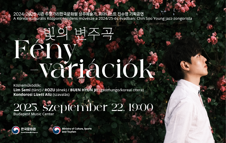 광복 80주년 특별 기획, 재즈 피아니스트 진수영 <빛의 변주곡>