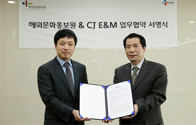 해외문화홍보원 CJ E&M '음악 콘텐츠 업무 협약' 체결