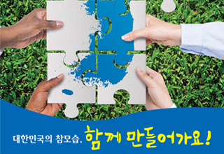 ‘Friends of Korea’, 제2기 오류시정 글로벌 모니터단 모집