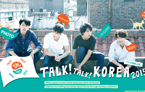 글로벌 공모전, ‘Talk Talk Korea 2015'