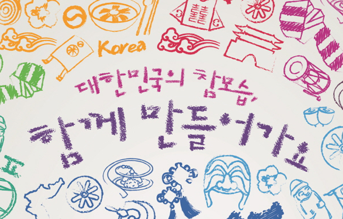 제 3기 오류시정 글로벌 모니터단 모여라