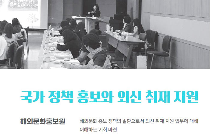 현장 견학으로 알아보는 외신 취재 지원 업무