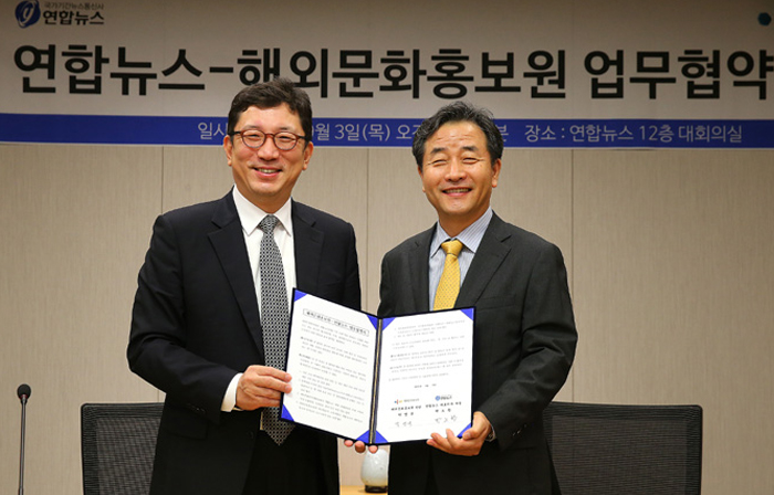 연합뉴스-해외문화홍보원, 해외홍보를 위해 손잡아