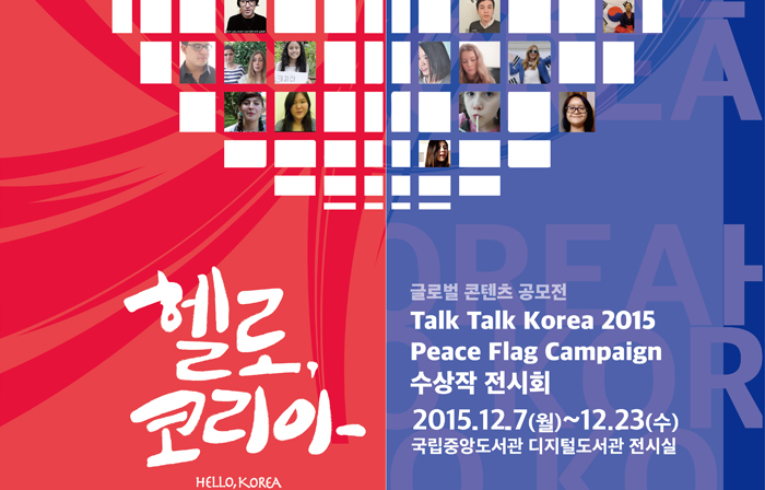 국제 콘텐츠 공모전 수상작 전시회 열린다