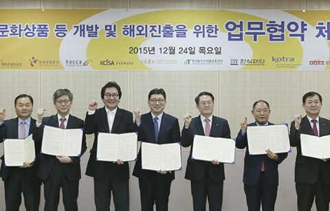 우수문화상품 개발 및 해외진출을 위한 업무협약 체결