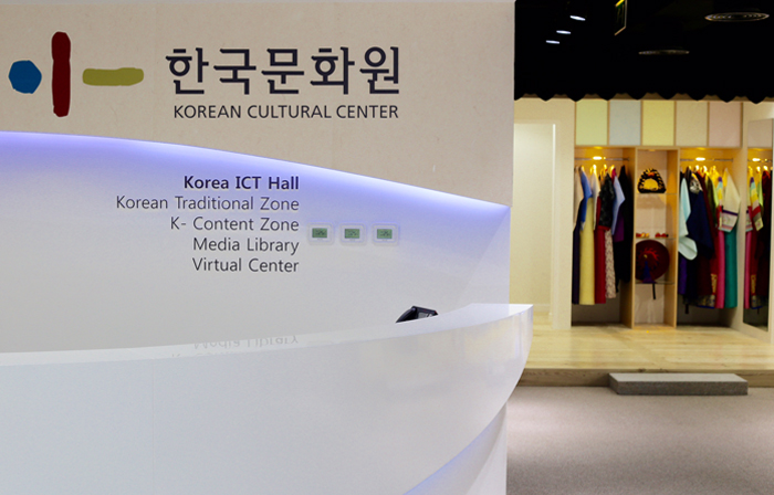 주아랍에미리트 한국문화원 개원하다