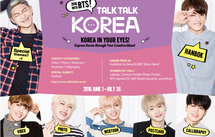 'TALK TALK KOREA2016' 문 열다