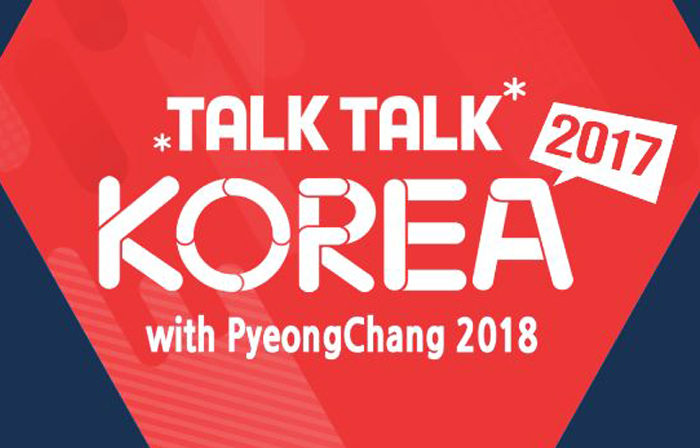 제4회 국제 콘텐츠 공모전 ‘토크토크코리아2017’ 개최