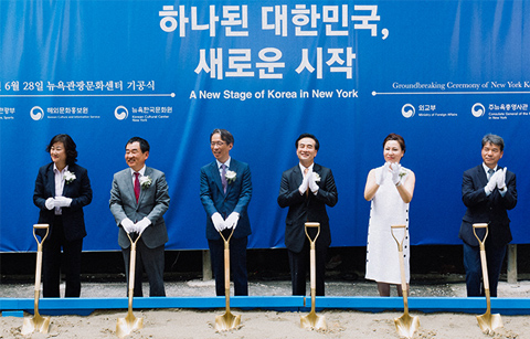 한국문화 전진기지 뉴욕코리아센터 ‘첫 삽’… 2020년 완공