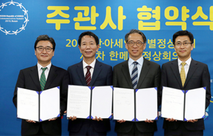 해외문화홍보원, 한-아세안 특별정상회의 홍보 협력 위한 업무협약 체결