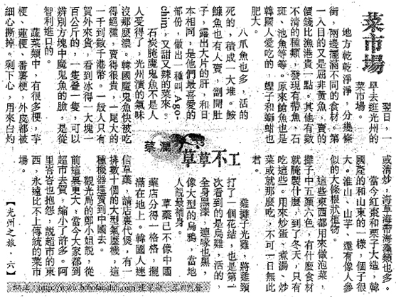 광주 여행 ⑤ 광주 광주 여행⑥ 채소 시장(9월23일자)