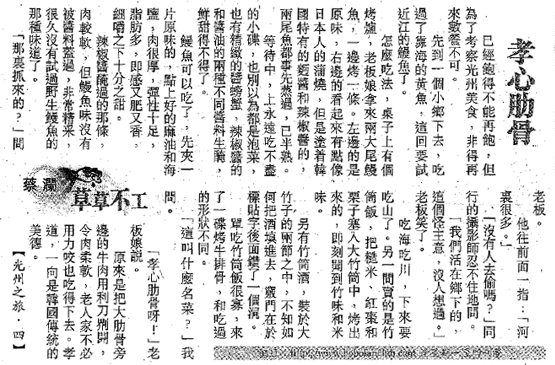 광주 여행④ - 효심 갈비(9월21일자)