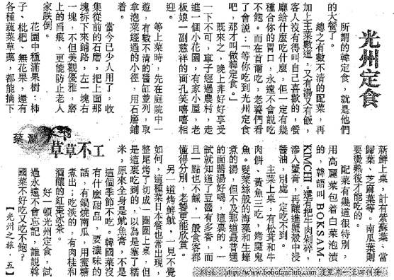 광주 여행 ⑤ 광주 한정식(9월22일자)
