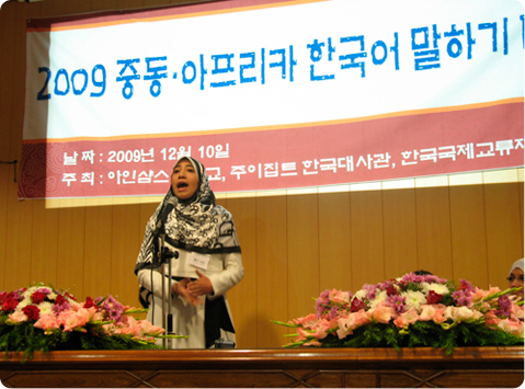 중동·아프리카 한국어 말하기 대회에서 발표중인 참가자