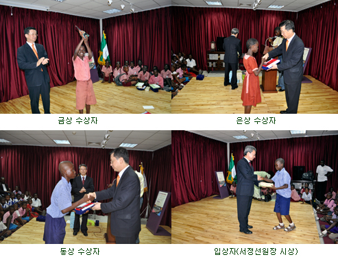금상수상자(상단 왼쪽) 은상수상자(상단 오른쪽) 동상수상자(하단 왼쪽) 서정건 원장이 시상한 입상자(하단 오른쪽)