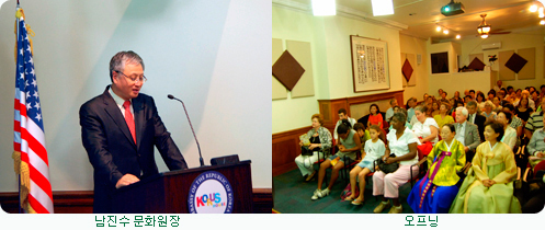 좌측 사진은 남진수 문화원장이 연설하는 오프닝을 하는 사진, 우측 사진은 오프닝에 참석한 사람들