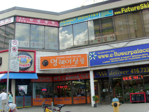 토론토의 한인 밀집 지역 블로어(Bloor & Christie)와, 노스욕(North York) 지역 풍경, 미용실 과 배달식 잡화점이 보인다.