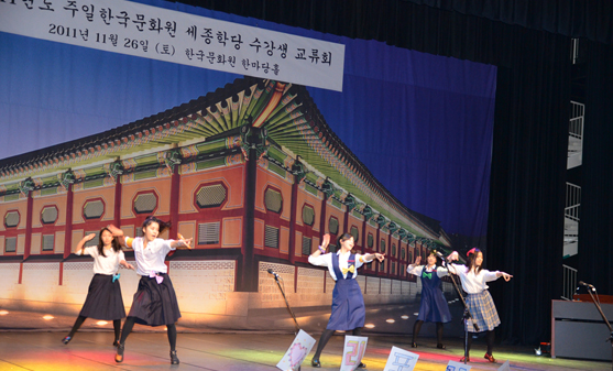 중고생 한국강좌 수강생들의 그룹댄스 발표시간