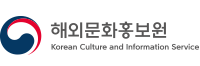 해외문화홍보원