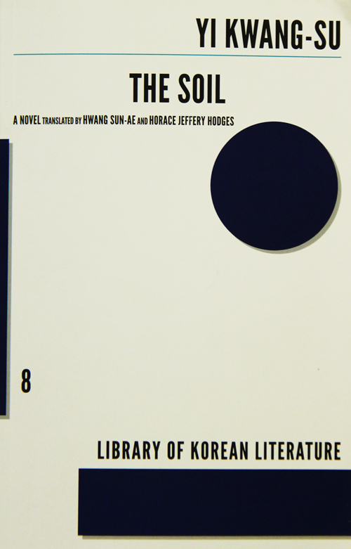이광수의 장편소설 '흙'은 한국 현대문학의 걸작이다. 1932년부터 1933년까지 동아일보에 연재됐으며 2013년 영문으로 번역됐다.