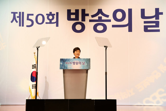 박근혜 대통령이 2일 서울 여의도 63빌딩에서 열린 제50회 방송의 날 축하연에 참석해 축사를 하고 있다. (사진: 청와대)