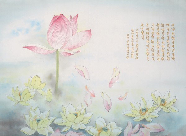 윤경남 '연화도에 아미타불왕생정토주'