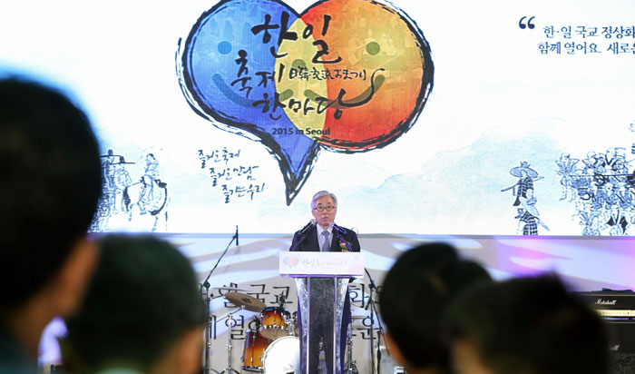 김종덕 문체부 장관이 20일 서울 삼성동 코엑스에서 열린 한일축제한마당 개막식에서 축사하고 있다.
