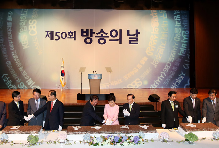 박근혜 대통령(가운데)이 2일 서울 여의도 63빌딩에서 열린 제50회 방송의 날 축하연에서 떡케익 커팅식을 하고 있다. (사진: 청와대)