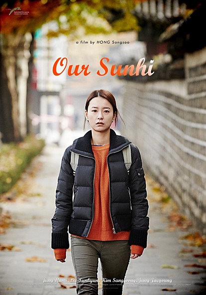 영화<우리선희>의 포스터