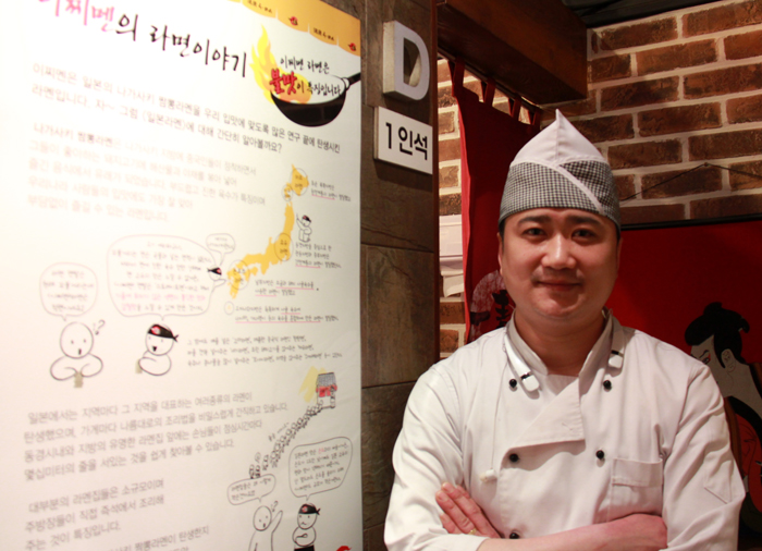 ‘1인 식당’으로 잘 알려진 서울 신촌의 일본식 라면집 ‘이찌멘’의 현양배 주방장은 “주변 사람의 눈치 볼 것 없이 편하게 일본라면을 즐기고 싶으면 1인석이 마련된 ‘이찌멘’으로 오라”고 말한다.