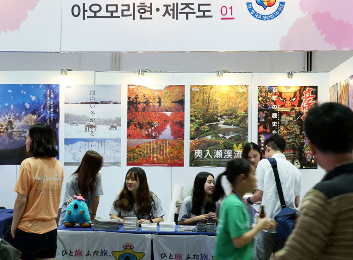 20일 서울 삼성동 코엑스에서 열린 ‘제11회 한일축제한마당 in Seoul’ 행사장에 마련된 한국과 일본의 관광 홍보 부스.2