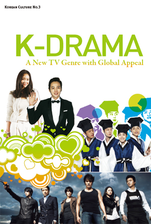 한국드라마(K-Drama) 표지