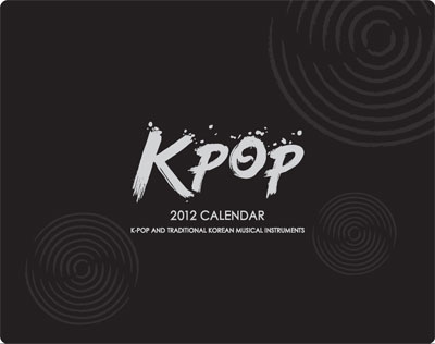 2012 K-POP 달력 표지