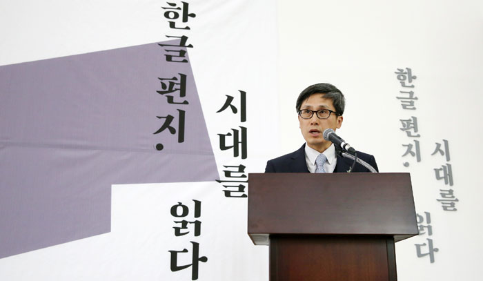 국립한글박물관 기획특별전 ‘한글편지, 세상을 읽다’ 개막행사에서 축사하는 김동호 문화융성위원장(위), 인사말하는 문영호 국립한글박물관장 (아래)