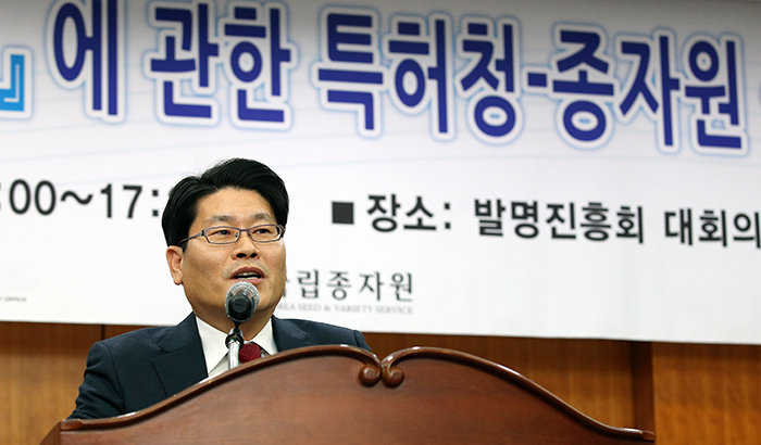 천세창 특허청 특허심사1국 국장이 12일 특허청-국립종자원 공동 심포지엄에서 축사를 하고 있다.