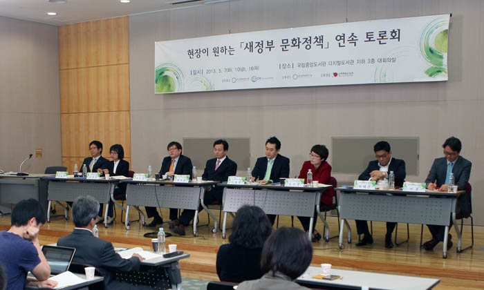 국립중앙도서관에서 열린 2차 토론회에서 문화향유 확대와 국민행복에 관한 주제로 논의를 하고 있다. (사진: 문화관광연구원)