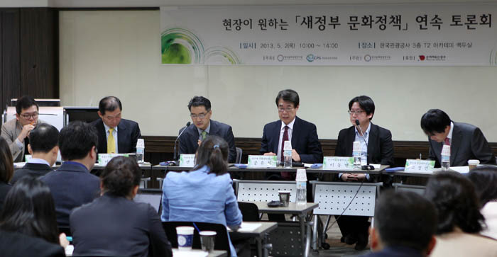 한국관광공사에서 열린 새정부 문화정책을 논하는 1차 연속토론회에서 참가자들이 문화융성의 의미와 정책방향에 대해서 발표를 하고 있다. (사진: 문화관광연구원)