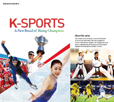 K-스포츠: 새롭게 부상하는 챔피언