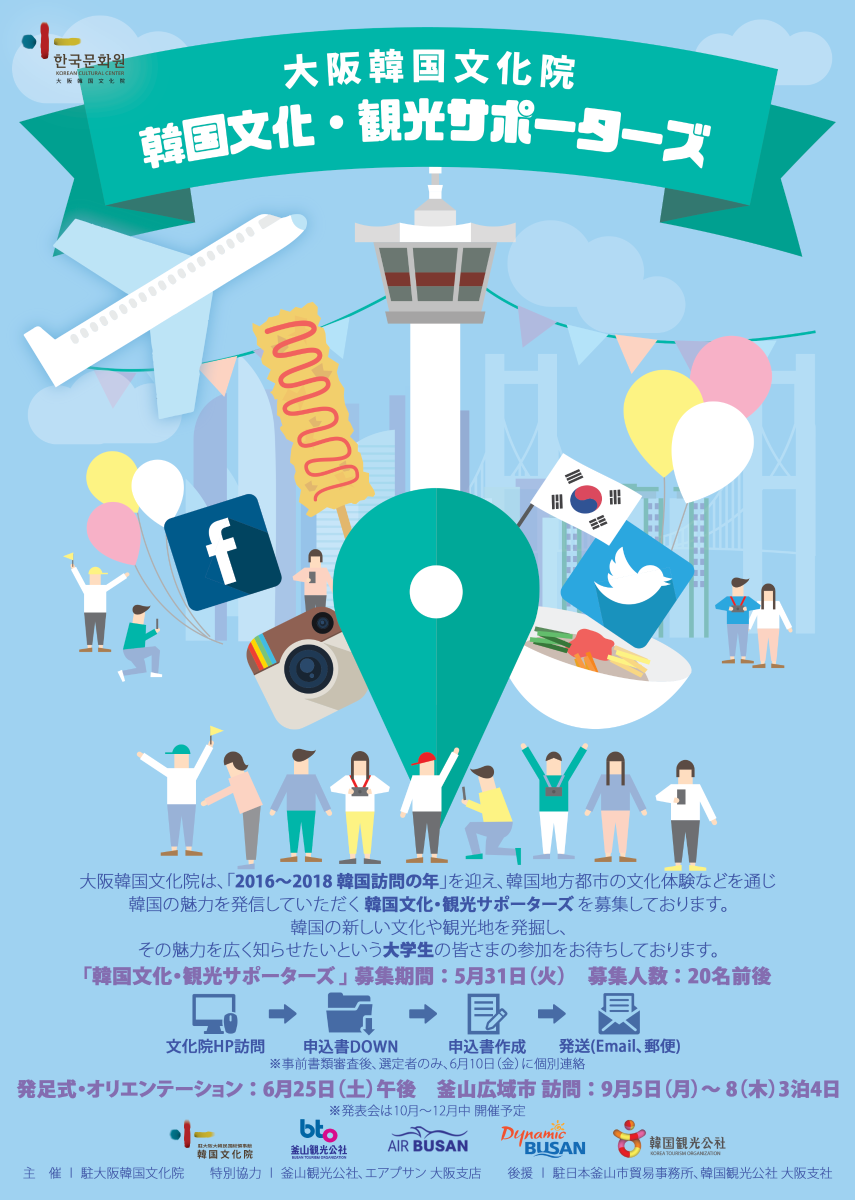 활동 - SNS로 한국을 알릴 한국문화·관광 서포터즈 | 국제문화홍보정책실 SNS로 한국을 알릴 한국문화·관광 서포터즈 