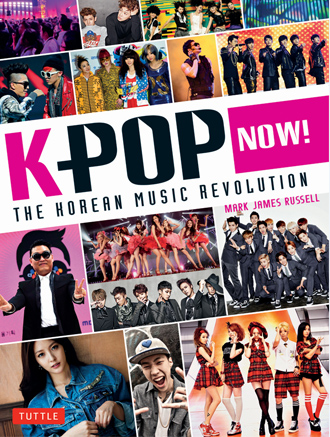 오늘날 케이팝! - 한국 음악이 일으킨 혁명 (K-Pop Now! - The Korean Music Revolution)' 단행본 표지 (제공: 터틀 출판사)