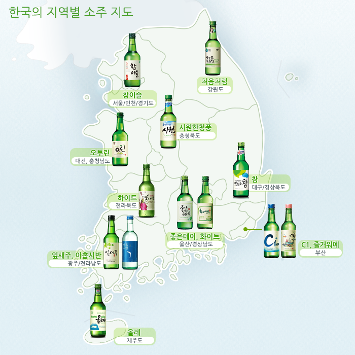 코리아넷뉴스 - 한국의 대표 술, 소주 | 국제문화홍보정책실 한국의 대표 술, 소주