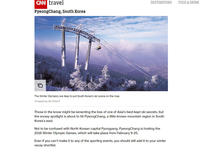 CNN 트래블, ‘평창 2018년 가봐야 할 최고의 장소’