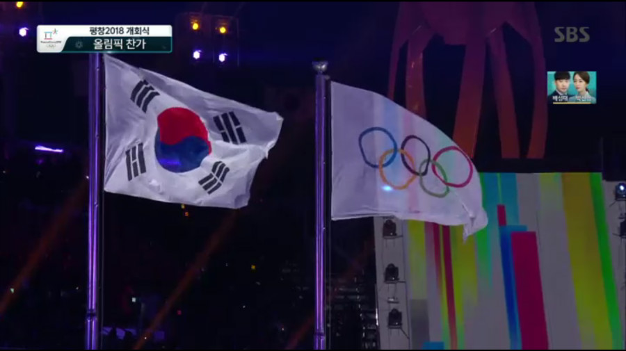 ▲ 올림픽 역사학자로부터 역대 올림픽 ‘최우수’ 판정받은 평창동계올림픽의 개막식 장면. SBS 방송화면.