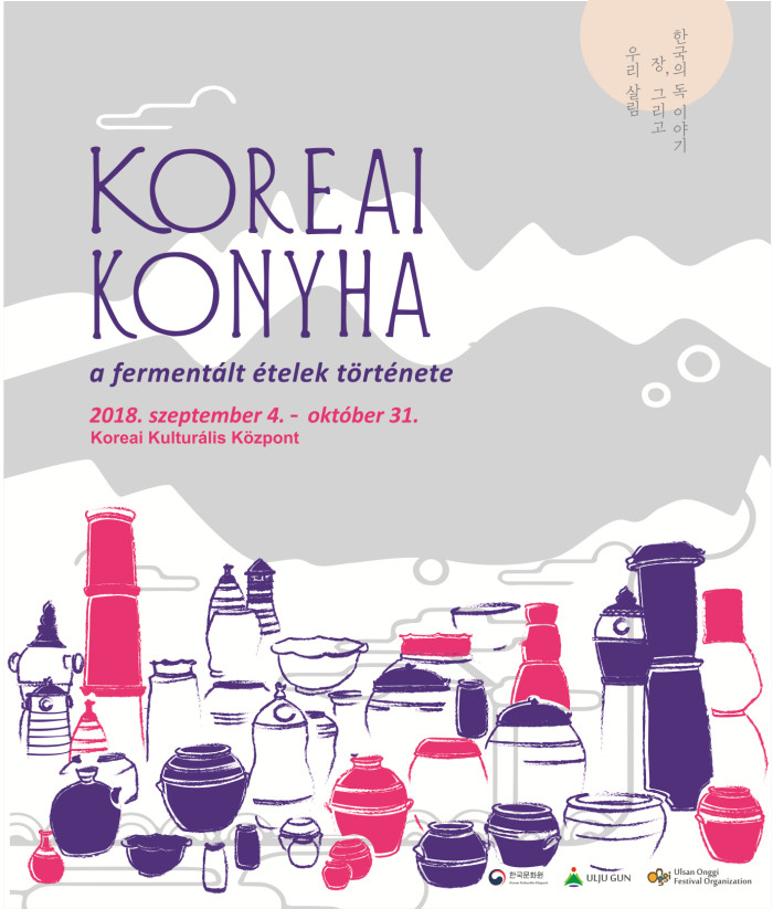 활동 - 우리 살림_ 장(醬), 그리고 한국의 독(甕) 이야기 | 국제문화홍보정책실 우리 살림_ 장(醬), 그리고 한국의 독(甕) 이야기