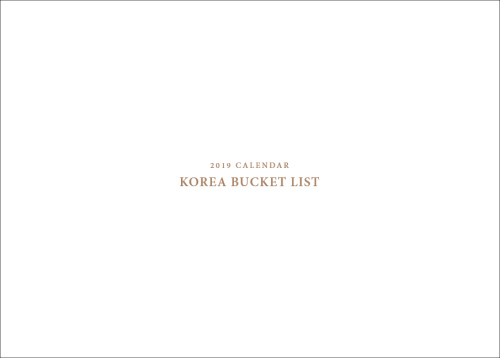 ▲2019달력_표지_1.jpg